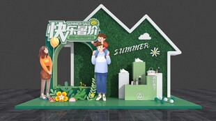 暑期夏令营美陈暑假美陈夏季美陈