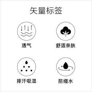 透气抗菌床品功能标签