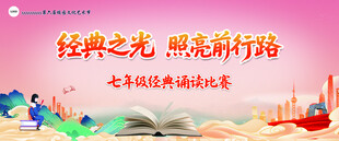 经典之光引领前行路