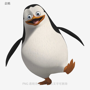 企鹅