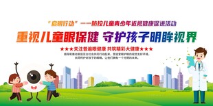 儿童健康守护 助力未来成长