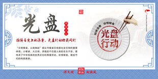  学校食堂海报