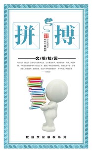 学习海报
