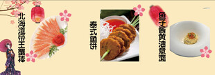 北海道蟹王棒