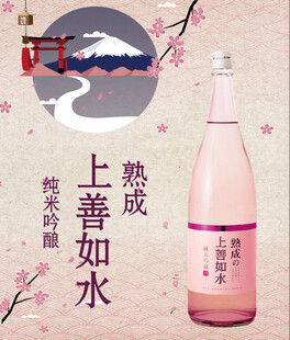 古风日式风情熟成吟酿清酒