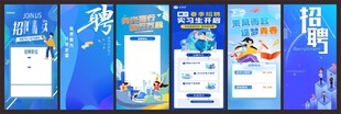 招聘展架 招聘海报