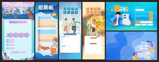 招聘展架 招聘海报