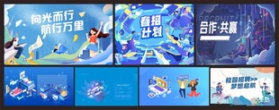 招聘背景 招聘海报