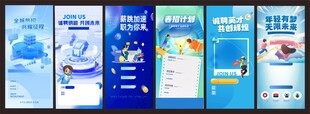 招聘展架 招聘海报