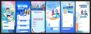  招聘展架 招聘海报