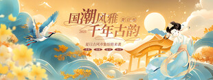 创意中式国风市集活动主视觉展板