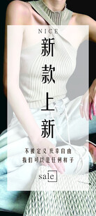 新款上市