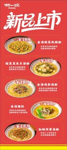 新品上市