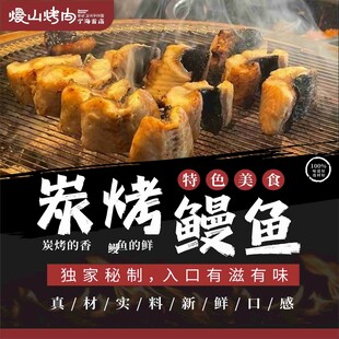 炭烤鳗鱼美味诱人的佳肴