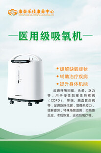 吸氧机