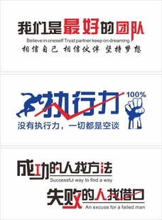 办公室企业文化墙