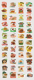 美食菜品