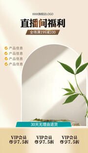 简约金色直播间