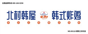 韩式炸鸡