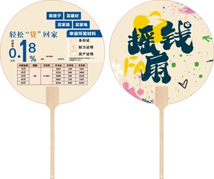 扇子