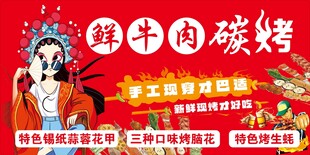 烤牛肉