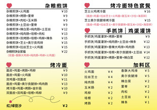 爱心价格表