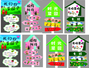 幼儿园校园花草牌 双面