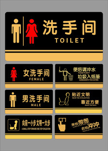 卫生间指示牌标识牌