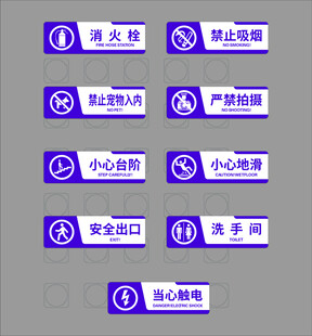 消防标识牌展示标识牌
