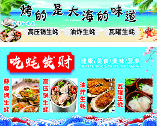 海鲜美食海报