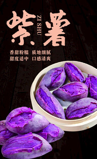 碗中紫薯