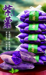 紫峰塔牌香芋堆叠展示