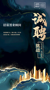 招聘 
