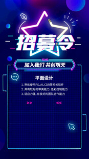 招聘 
