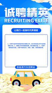 招聘 