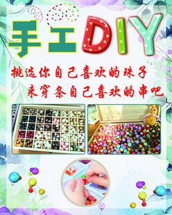手工DIY