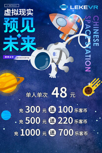 太空价目表