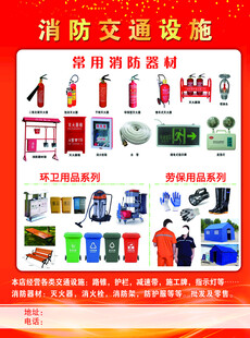 消防交通设施器材展示