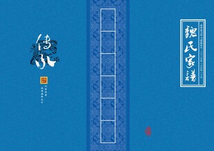 家谱封面