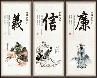 传统美德展板