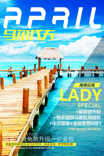 海边旅游海报