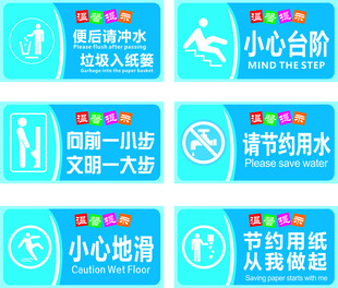 温馨提示牌