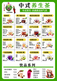 中式养生茶与食品系列展示