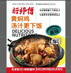 黄焖鸡 汤汁浓郁超下饭
