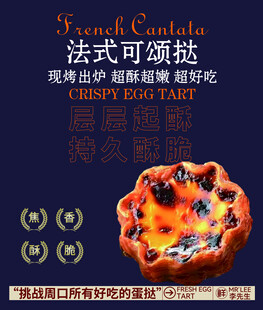 法式可颂蛋挞 超酥脆好吃