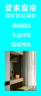 爱家窗帘展示简约风格