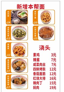 新增菜品菜单展示