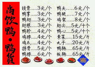 简约餐饮店菜单价目表