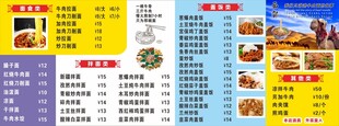 兰州拉面