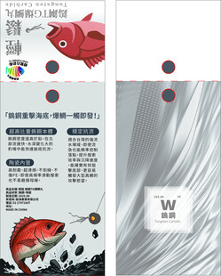 创意鱼主题海报设计